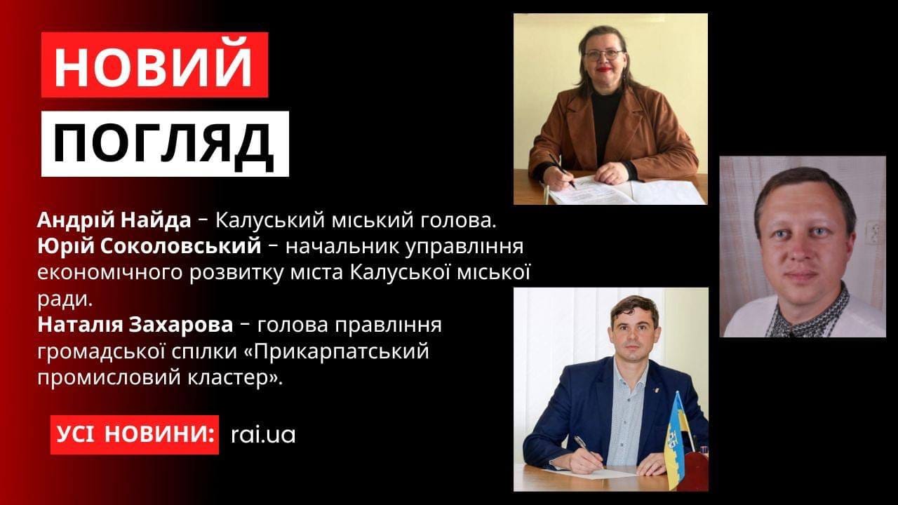 Міський голова Андрій Найда візьме участь у прямому ефірі на телеканалі «РАІ»