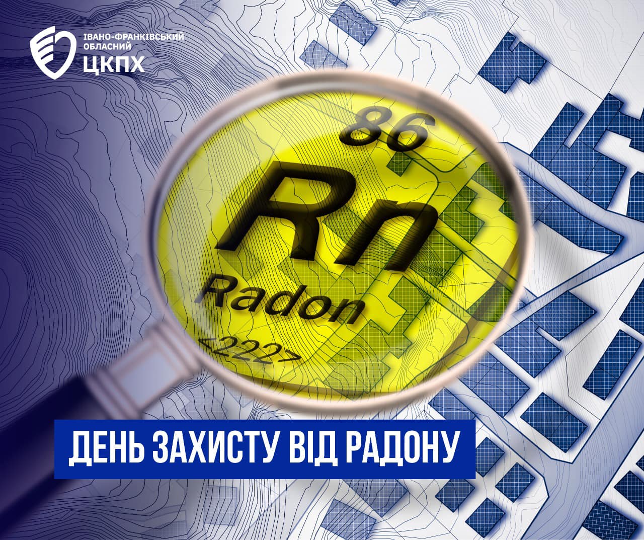 Щороку 7  листопада відзначається День захисту від радону