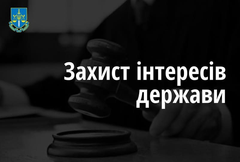 На Прикарпатті прокурори повертають у власність держави ще понад 29 га земель лісового фонду