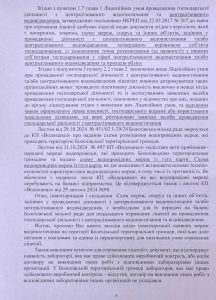 Депутати Болехівської міської ради закликають колег із Долинської міської ради відтермінувати передачу мереж водопостачання