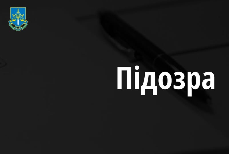 Земельна афера: мешканку Прикарпаття та землевпорядника підозрюють у шахрайстві із ділянкою вартістю майже 900 тис. грн