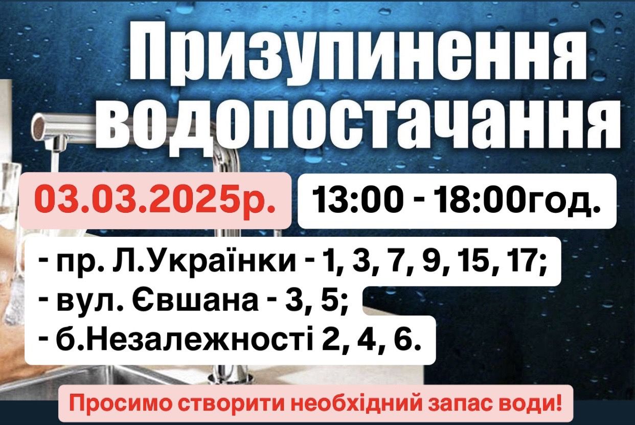 Тимчасове призупинення водопостачання у Калуші