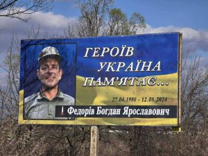 Інформацію про полеглих Захисників розмістили на білбордах калуської громади