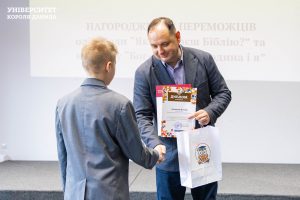 В Університеті Короля Данила відбулося нагородження переможців  обласної учнівської олімпіади з християнської етики