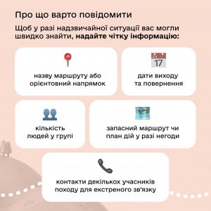 Вирушаєте в гори?:  дотримуйтесь порад від рятувальників