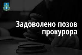 На Прикарпатті прокуратура в судовому порядку стягнула із лісгоспу понад 650 тис. грн за незаконні рубки лісу
