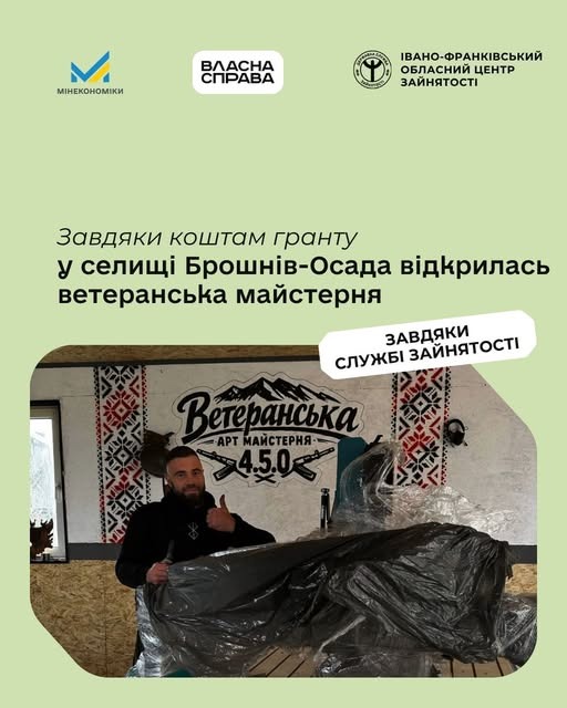 Ветеран із Брошнів-Осади створює меблеві артоб’єкти завдяки гранту