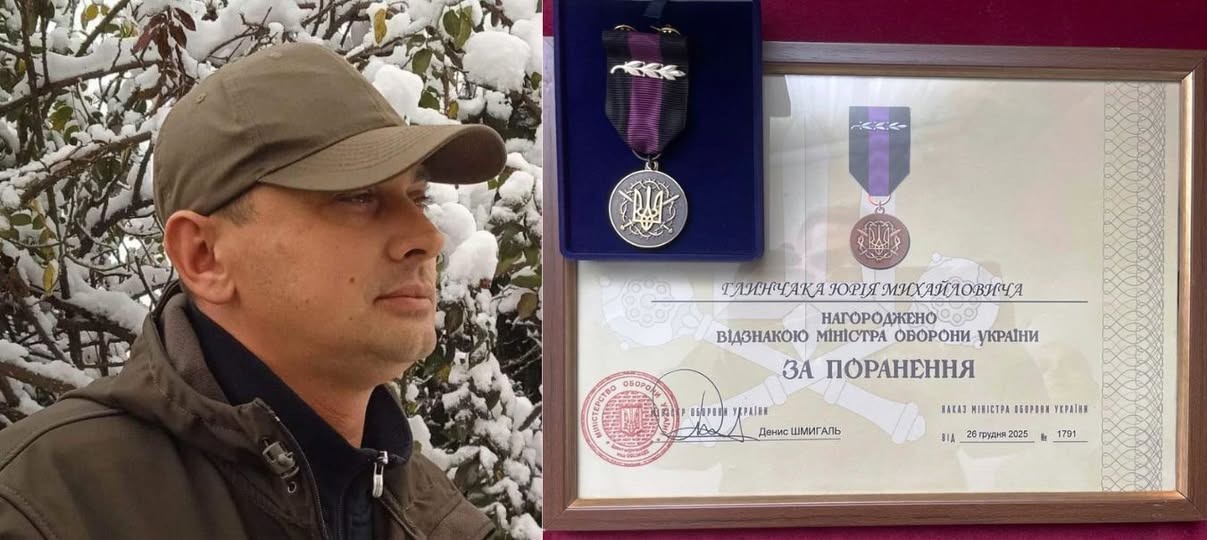 Юрія Глинчака з м. Тлумач нагороджено медаллю «За поранення»