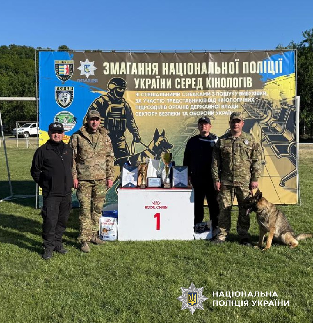 Вівчарка прикарпатських поліцейських Зола — чемпіонка України з пошуку вибухонебезпечних предметів