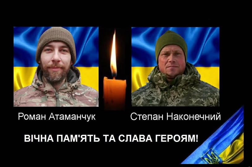 Калущина у скорботі: громада втратила двох захисників — Романа Атаманчука та Степана Наконечного