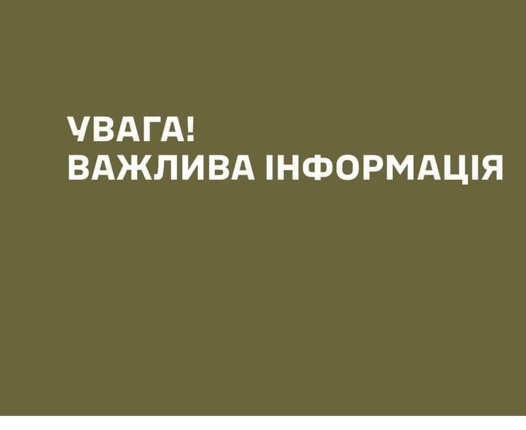 Фейк про «затримання військових ТЦК» в Івано-Франківській області: офіційне спростування