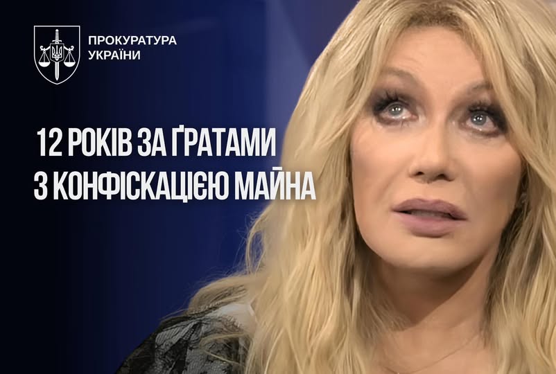 Позбулася майна і власних пісень: суд засудив колаборантку Таїсію Повалій до 12 років тюрми