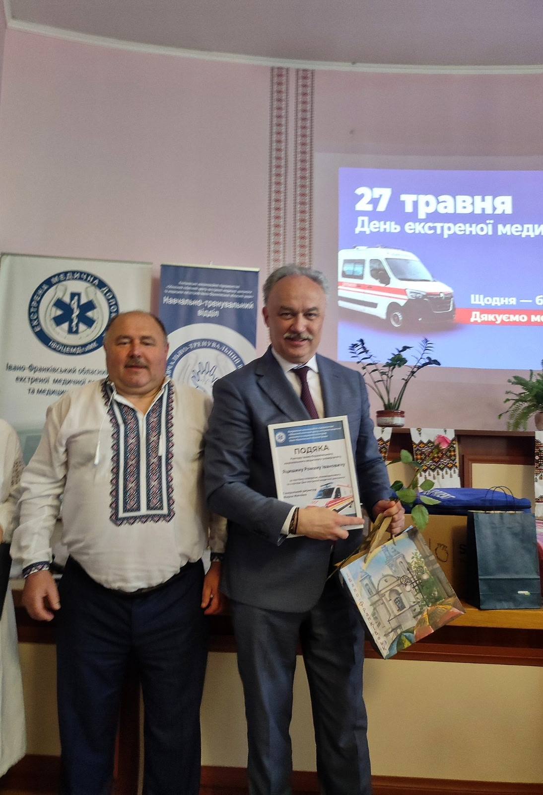 В Івано-Франківському обласному центрі екстреної медичної допомоги та медицини катастроф відзначили День екстреної медицини