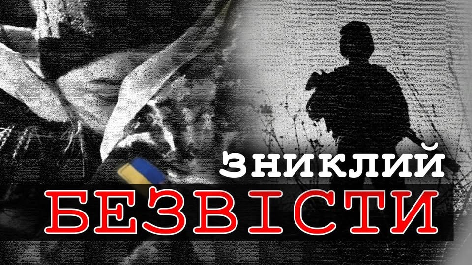 Тривожна звістка знову в Делятинській громаді- отримали сповіщення про зниклого безвісти військовослужбовця