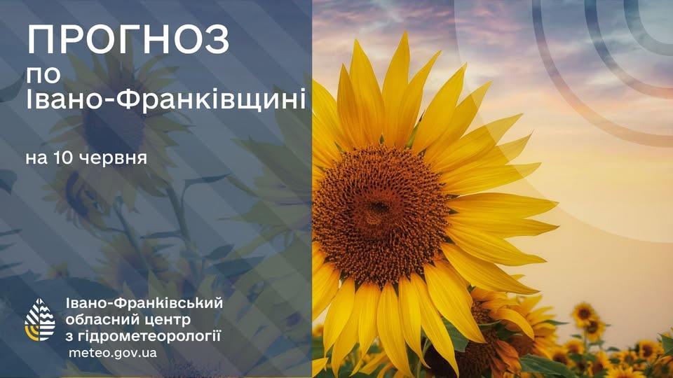 Дощі та грози повертаються на Прикарпаття: прогноз погоди на 10 червня