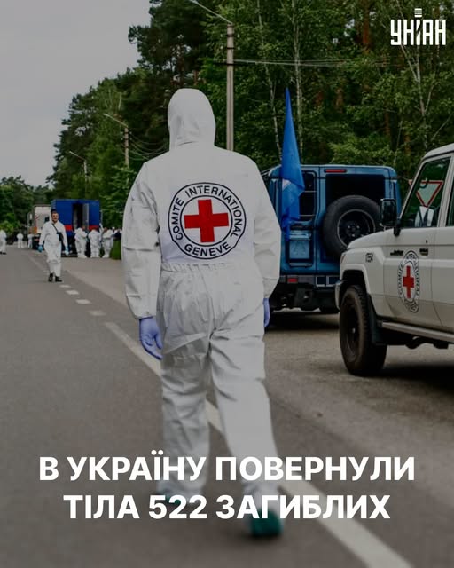В Україну повернули тіла ще понад 500 загиблих