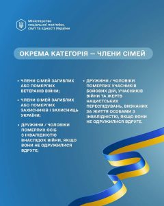 До Дня Незалежності окремі категорії українців отримають разову грошову виплату