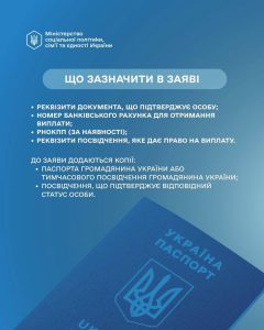 До Дня Незалежності окремі категорії українців отримають разову грошову виплату