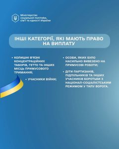До Дня Незалежності окремі категорії українців отримають разову грошову виплату