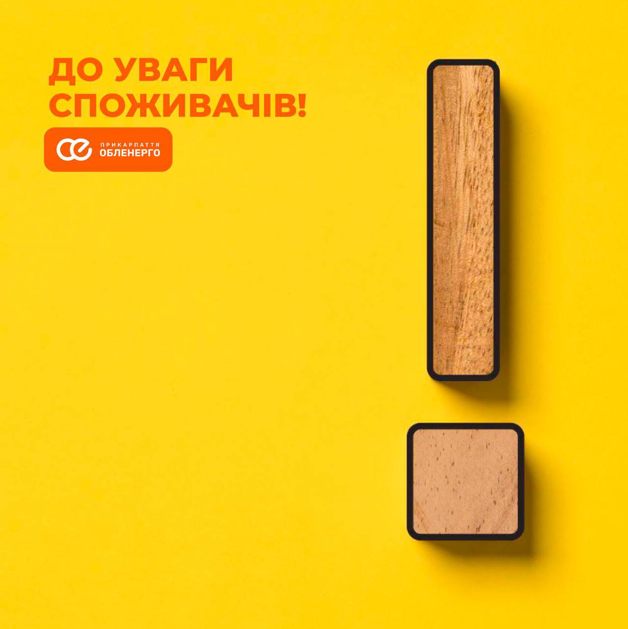На Прикарпатті 1 липня прогнозується застосування обмежень