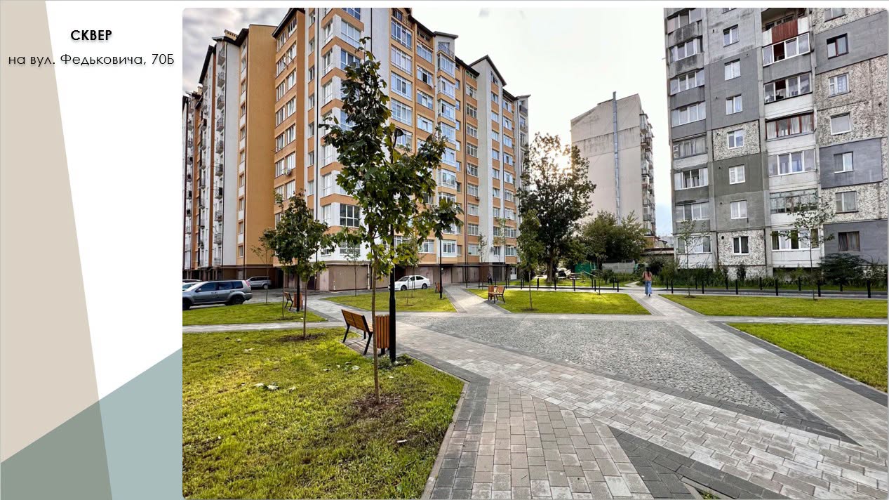 В Івано-Франківську планують створити ще 10 нових скверів
