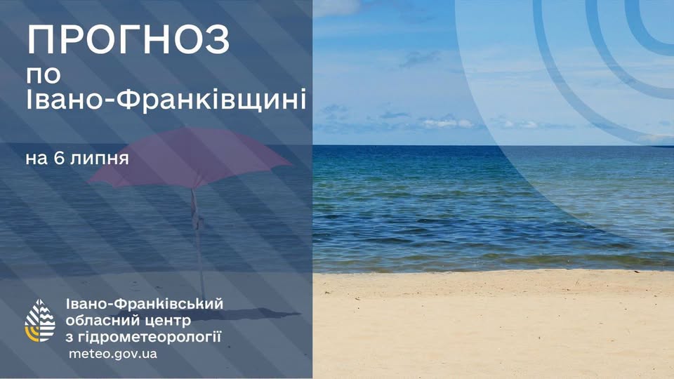 Спека відступає: синоптики попередили про шквалистий вітер на Прикарпатті 6 липня