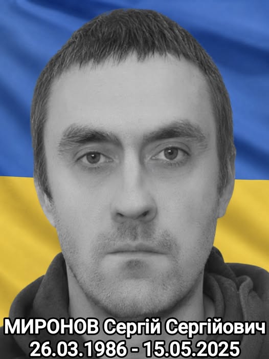 Рожнятівщина на колінах зустрічає полеглого на Донеччині захисника Сергія Миронова