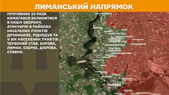 Оперативна інформація станом на 08:00 11.07.2026 щодо російського вторгнення