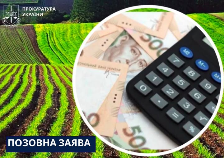 На Прикарпатті фірма заборгувала громаді за користування 65 га землі:  прокуратура через суд вимагає розірвати договір оренди