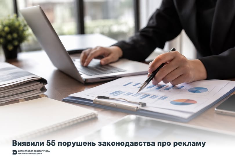 На Прикарпатті оштрафували порушників закону про рекламу на понад 120 тисяч гривень
