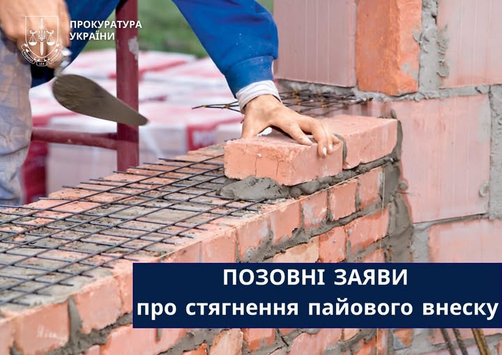 Окружні прокуратури Івано-Франківської області звернулися до суду з позовами про стягнення понад 13,3 млн грн пайового внеску на розвиток інфраструктури, оскільки ці кошти не були сплачені забудовниками до прийняття об’єктів в експлуатацію
