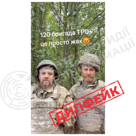 Черговий фейк російської пропаганди: у мережі поширюють підроблене відео про 120-ту бригаду ТрО