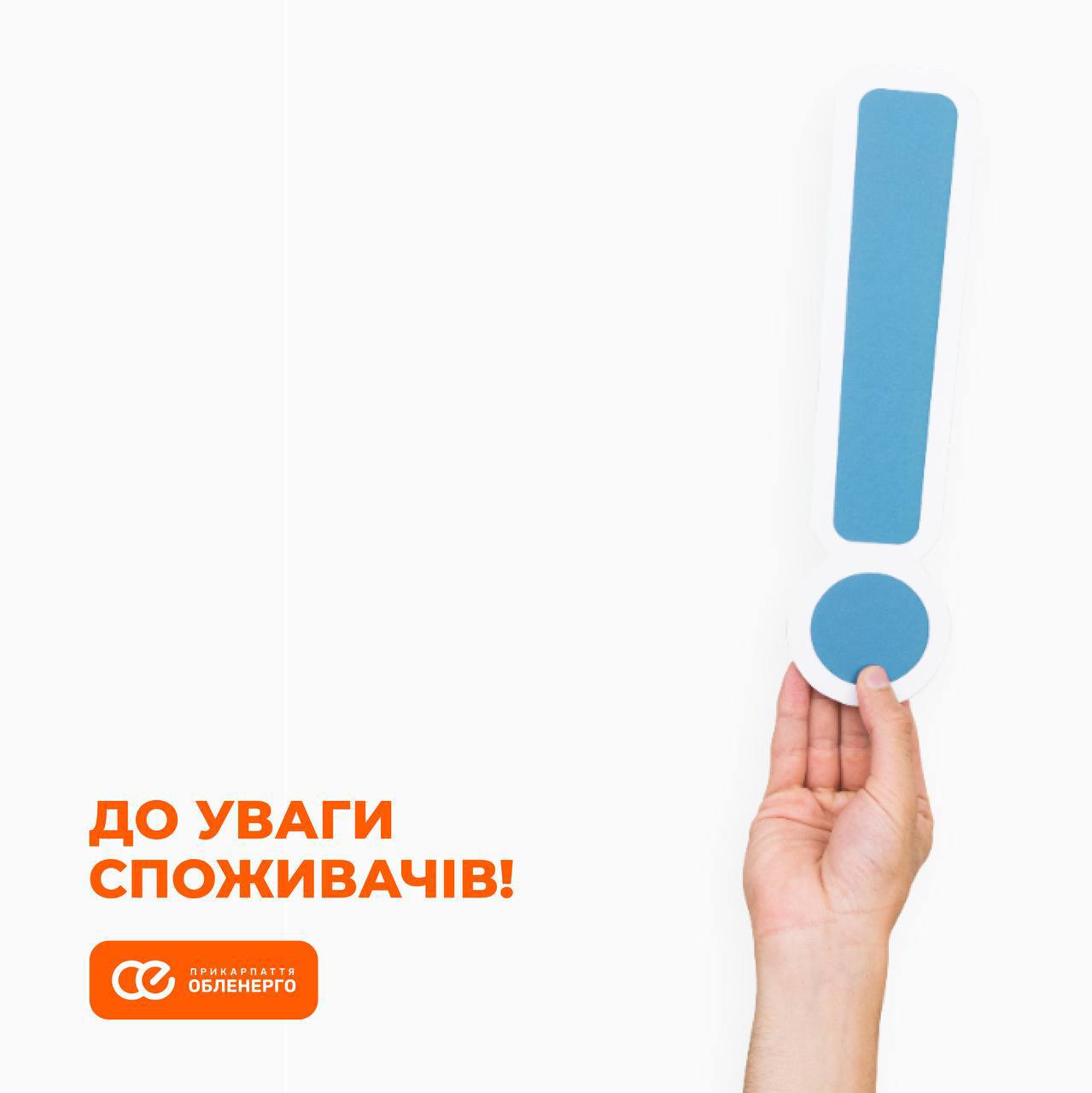На Прикарпатті 2 липня прогнозується застосування обмежень