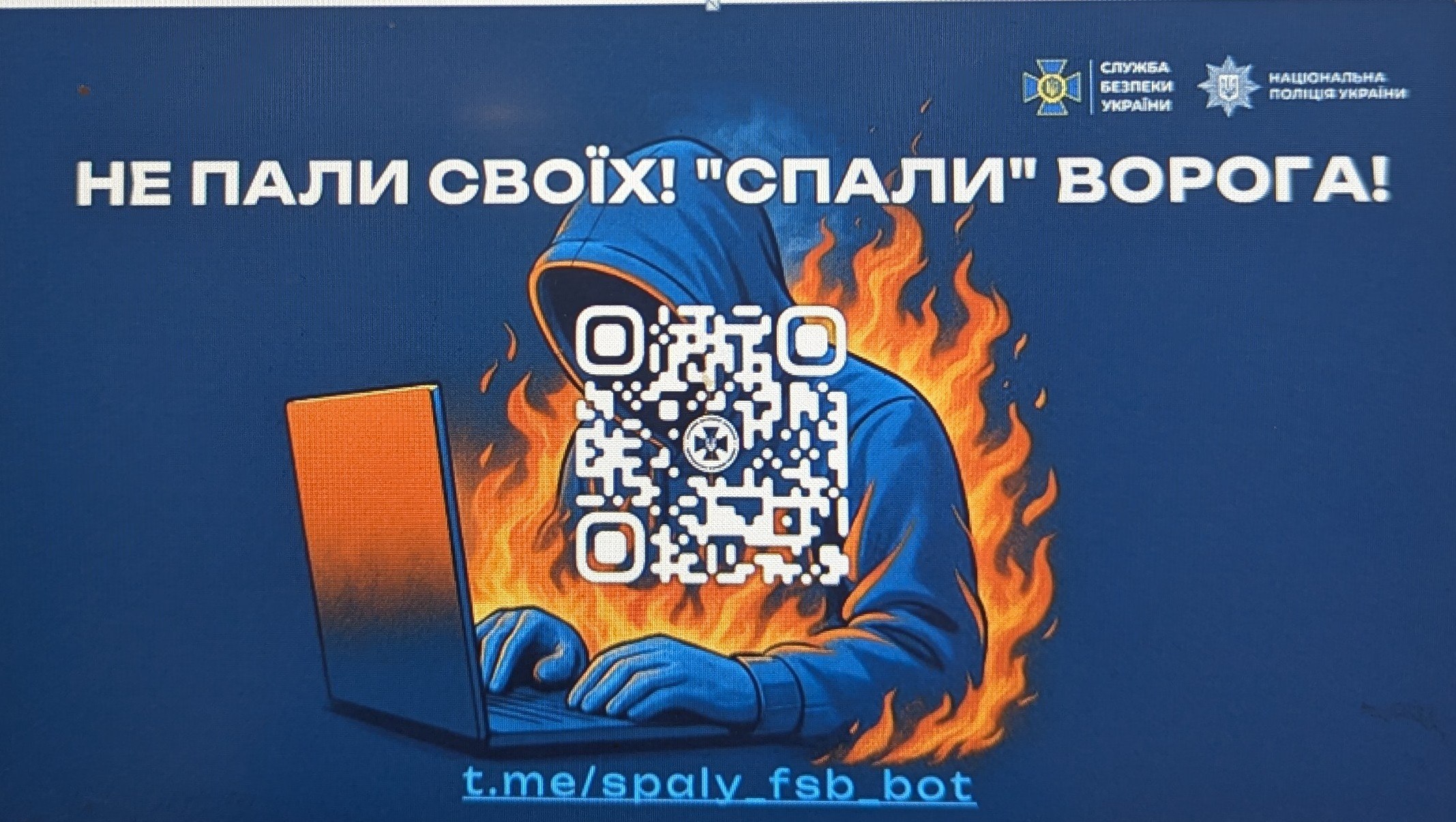 Пастка російських спецслужб: як вербують українських підлітків