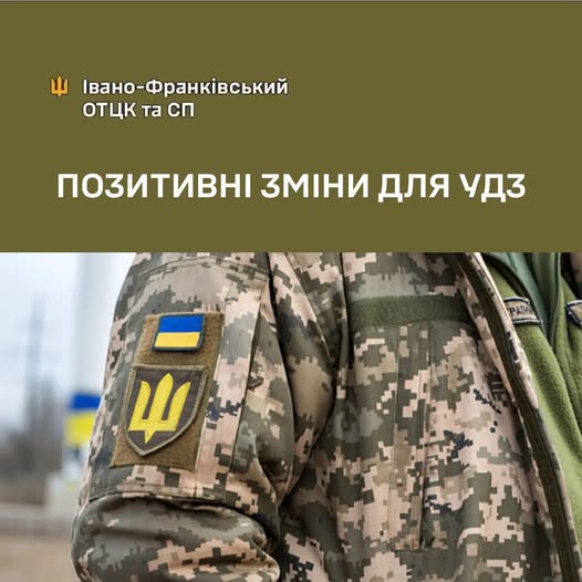 Військовослужбовці, які стали на захист України після умовно-дострокового звільнення, отримали більше прав та соціальних гарантій