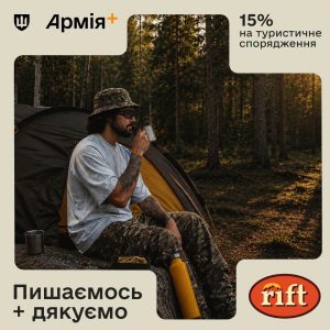 У розділі «Плюси» в Армія+ — ще три нові пропозиції для військових