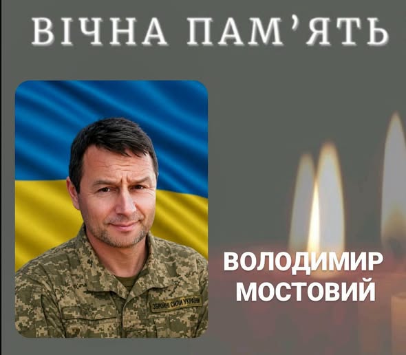 Калуська громада у скорботі: підтверджено загибель Володимира Мостового