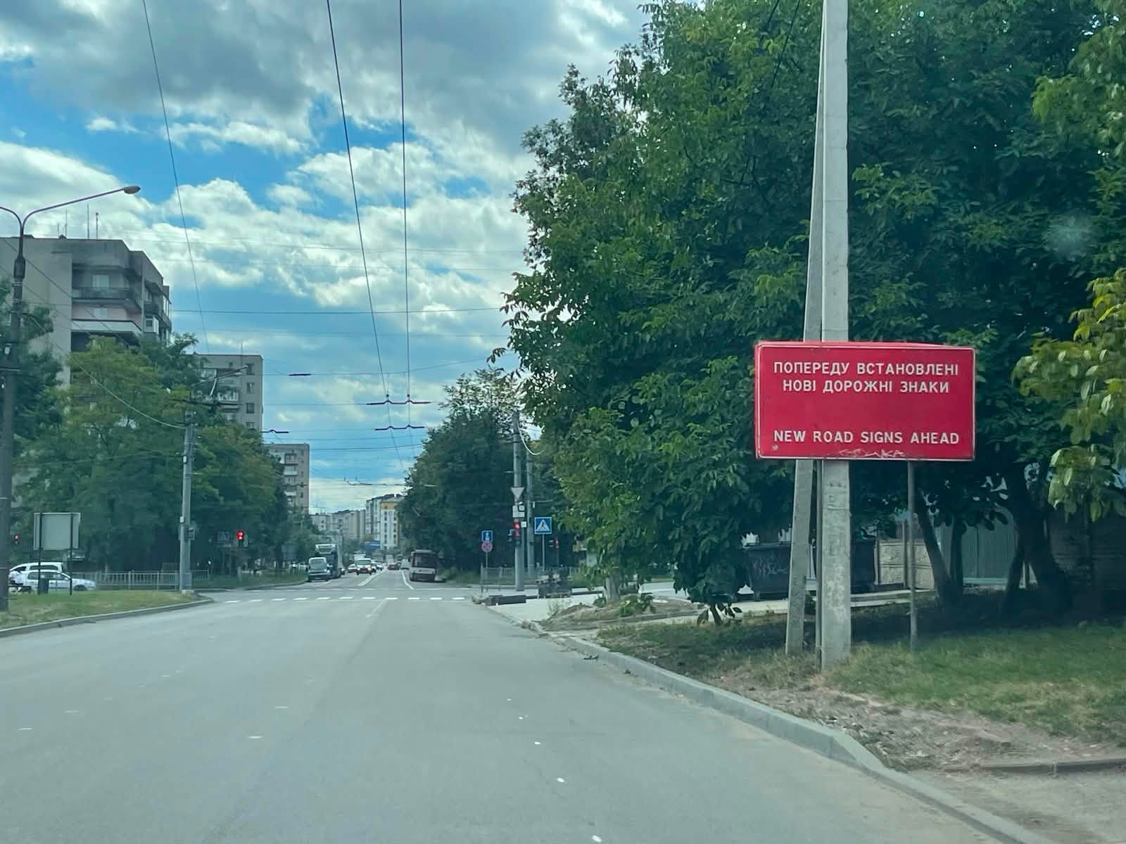 Увага, водії Франківська: вулиця Целевича більше не головна