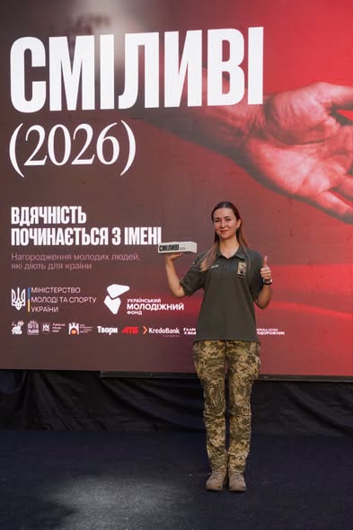Захисницю «Азовсталі» та медикиню Еліну Мединіну нагородили львівською відзнакою «Сміливі 2026»