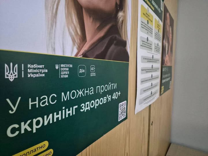 «Скринінг 40+»: понад 14 тисяч прикарпатців уже перевірили своє здоров’я