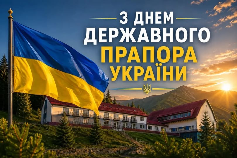 День Прапора на базі «Заросляк»: символ волі на вершині Карпат