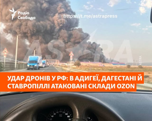 Дрони атакували логістичні центри Ozon у трьох регіонах РФ