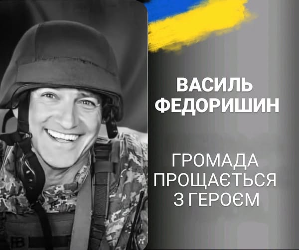У Калуші відкриють кенотаф полеглому медику та військовому Василю Федоришину