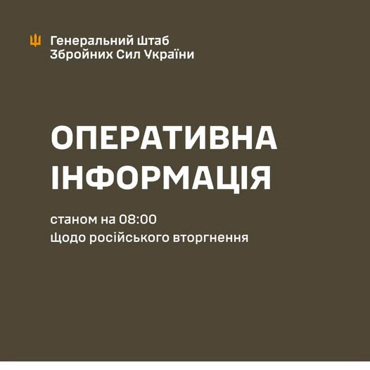 Оперативна інформація станом на 08:00 01.09.2026 щодо російського вторгнення