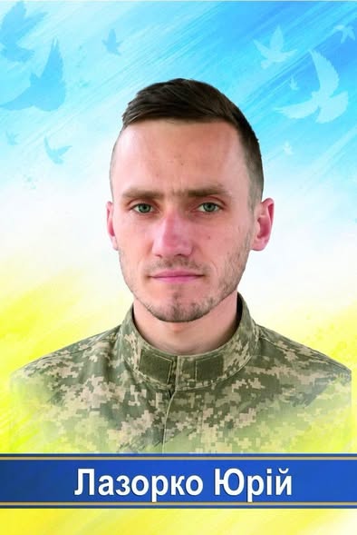 Городенківська громада втратила захисника: ідентифіковано тіло стрільця-снайпера Юрія Лазорка