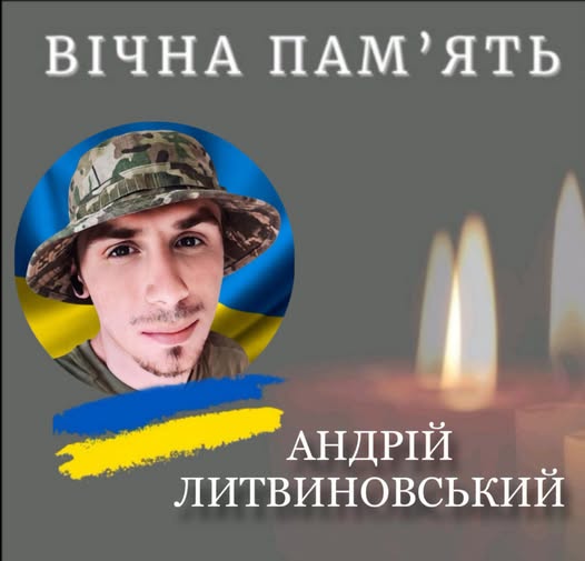 Калуська громада у скорботі: підтверджено загибель Андрія Литвиновського