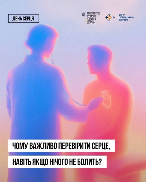 МОЗ та Прикарпатська ОВА роз’яснюють важливість кардіореабілітації після серцево-судинних захворювань