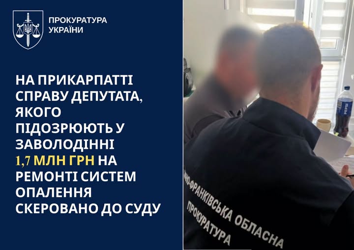 На Прикарпатті до суду скеровано справу депутата міськради за заволодіння 1,7 млн гривень на ремонті опалення в закладах освіти