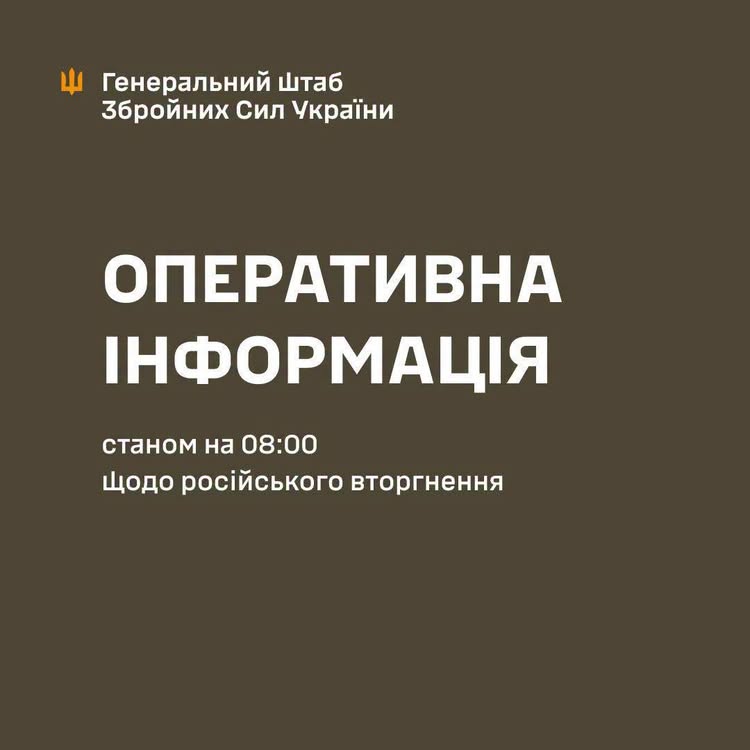 Оперативна інформація станом на 08:00 18.09.2026 щодо російського вторгнення