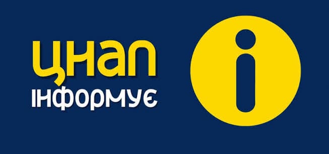Тимчасові обмеження у ЦНАП Рогатина: з 20 по 24 вересня буде призупинено послуги з реєстрації місця проживання